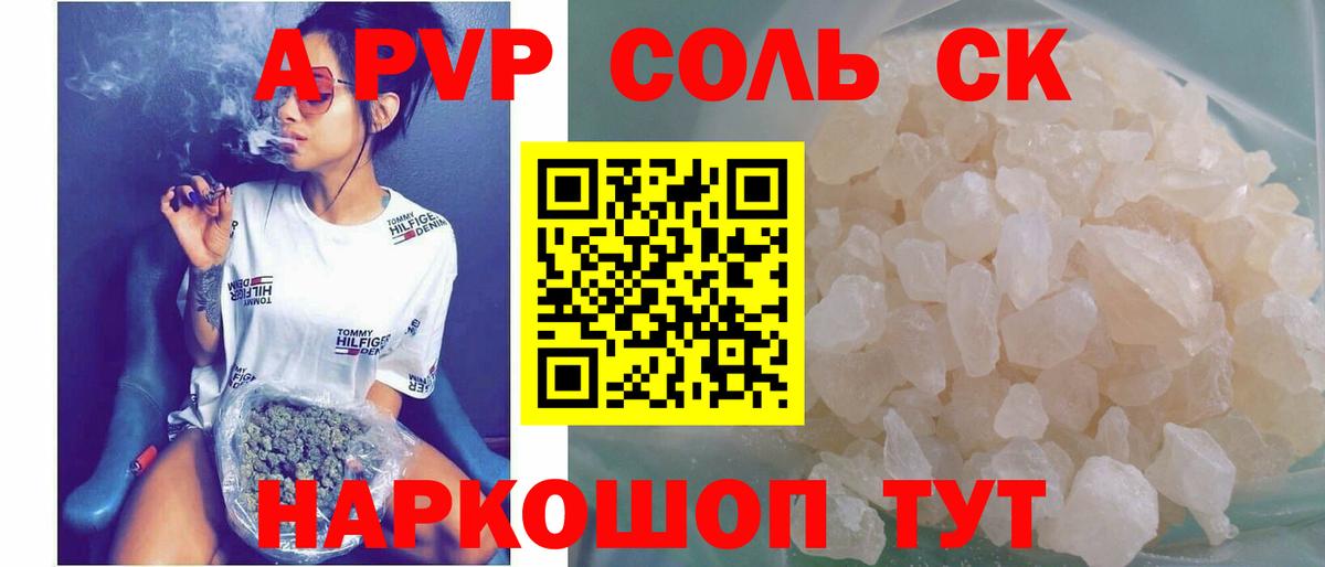 Alpha-PVP  A PVP Crystall  Alpha PVP СК  Вход с VPN  Гатчина 
