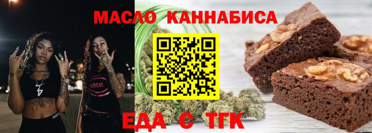 Гатчина  Cannafood марихуана  Вход с VPN 