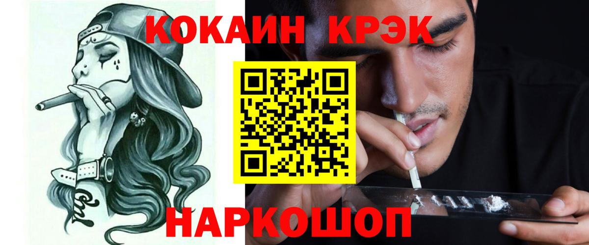 COCAIN FishScale Гатчина