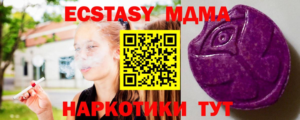 Экстази 280 MDMA Гатчина