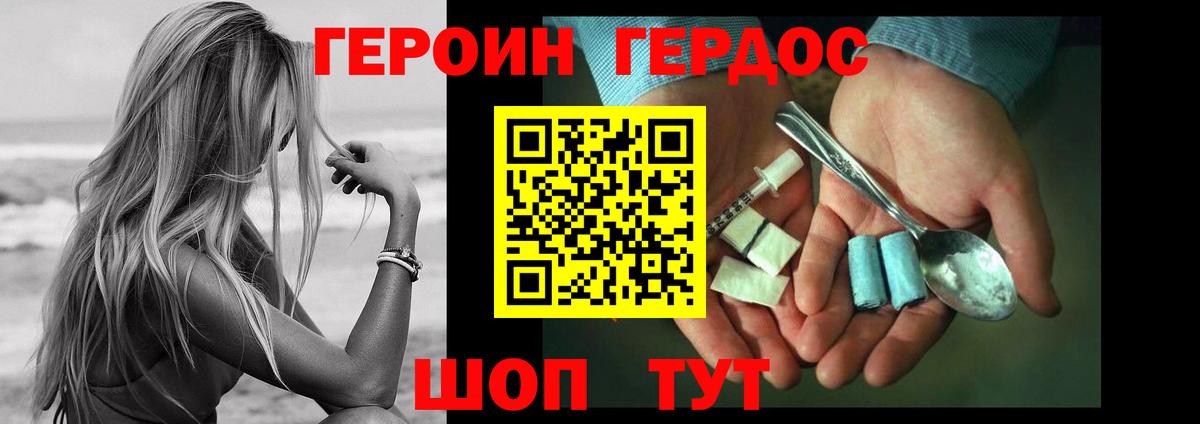 ГЕРОИН афганец  Вход с VPN  ГЕРОИН  Гатчина 