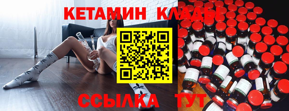 Гатчина  КЕТАМИН ketamine  Вход с VPN 