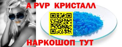ALPHA PVP Ярославль