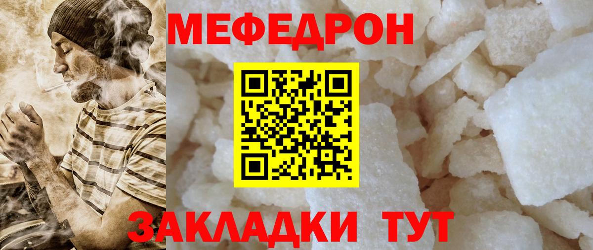 купить наркотик  Мефедрон mephedrone  блэк спрут маркетплейс  МЕФ  Мефедрон mephedrone  Гатчина  Вход с VPN 