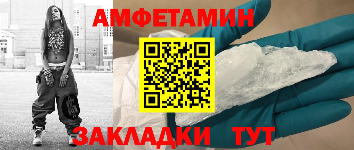 МЕТАМФЕТАМИН Methamphetamine  Вход с VPN  Гатчина 