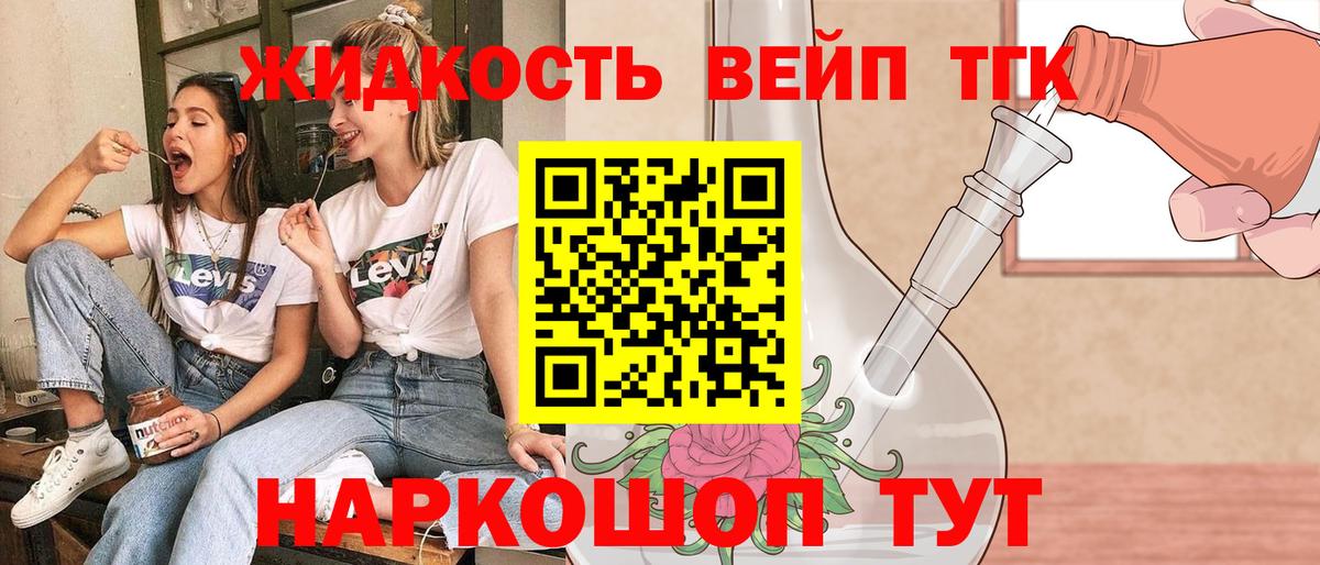 где можно купить наркотик  Вход с VPN  Гатчина  Дистиллят ТГК концентрат  ТГК вейп 