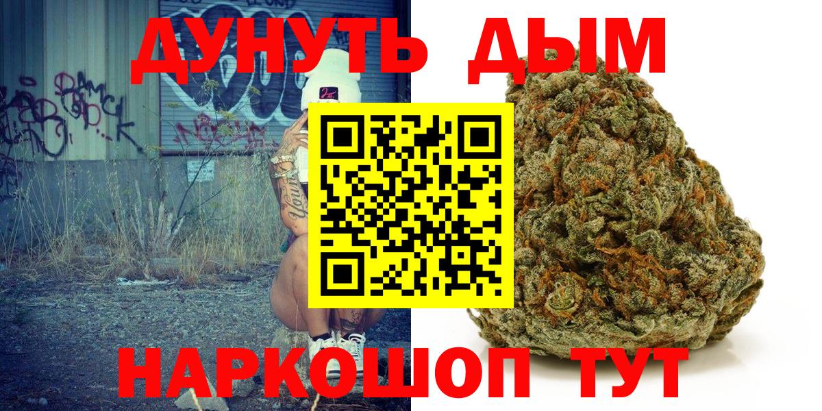 Канабис White Widow Гатчина